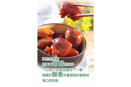 Haday Vinegar Sweetened 海天添丁甜醋 450ML（VIP会员价：RM8.90）