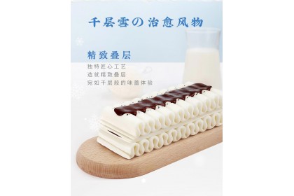 Ice Cream-Mini Viennetta Vanilla 和路雪千层雪棒香草口味冰淇淋 62GM（VIP会员价：RM5.20）