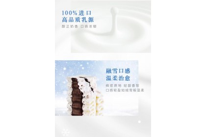 Ice Cream-Mini Viennetta Vanilla 和路雪千层雪棒香草口味冰淇淋 62GM（VIP会员价：RM5.20）