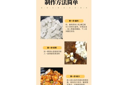 Haorenjia Mapo Tofu Seasoning 好人家麻婆豆腐调料 80GM（VIP会员价：RM5.20）