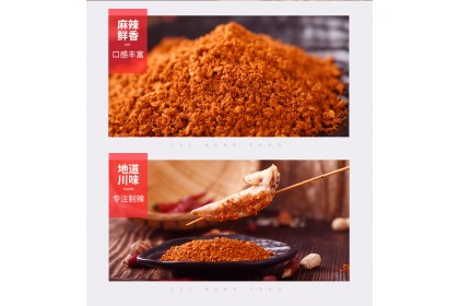 CuiHong Spicy Dipping Powder 翠宏香辣蘸料 400GM（VIP会员价：RM22.80）
