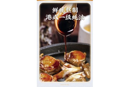 LKK Panda Oyster Sauce 李锦记蚝油 255GM（VIP会员价：RM6.50）