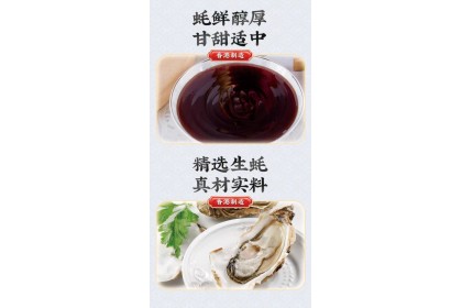 LKK Panda Oyster Sauce 李锦记蚝油 255GM（VIP会员价：RM6.50）