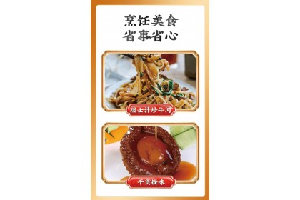 LKK Panda Oyster Sauce 李锦记蚝油 255GM（VIP会员价：RM6.50）