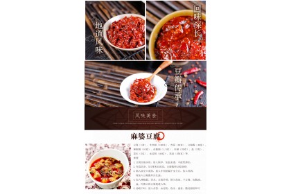 Spicy Bean Paste 鹃竹牌红油县豆瓣酱  500GM (VIP会员价 : RM8.90)