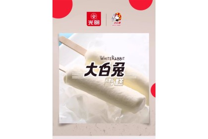 Ice Cream - White Rabbit 光明大白兔冰淇淋 65GM（VIP会员价：RM3.80）