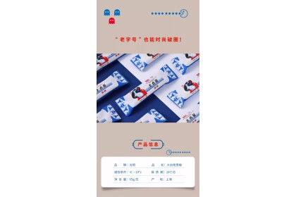 Ice Cream - White Rabbit 光明大白兔冰淇淋 65GM（VIP会员价：RM3.80）