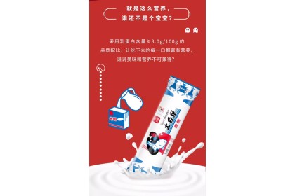 Ice Cream - White Rabbit 光明大白兔冰淇淋 65GM（VIP会员价：RM3.80）