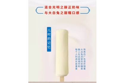 Ice Cream - White Rabbit 光明大白兔冰淇淋 65GM（VIP会员价：RM3.80）