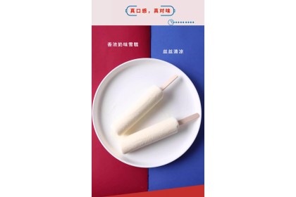 Ice Cream - White Rabbit 光明大白兔冰淇淋 65GM（VIP会员价：RM3.80）