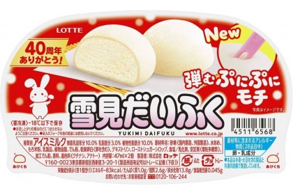 Ice Cream - Lotte Yukimi Daifuku Vanilla 香草大福 47ML x 2（VIP会员价：RM8.50）