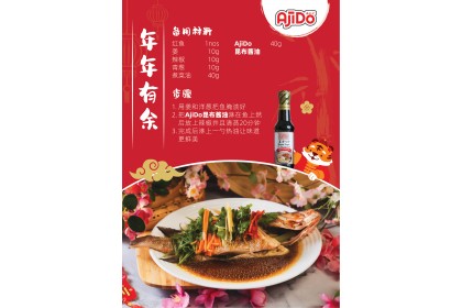 Ajido Kombu Tsuyu 昆布酱 350GM（VIP会员价：RM13.30）