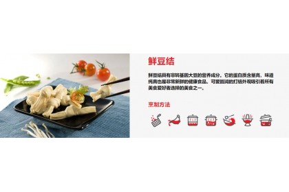 Everbest Fresh Soy Knot 更加好鲜豆结 500GM（VIP会员价：RM11.50）