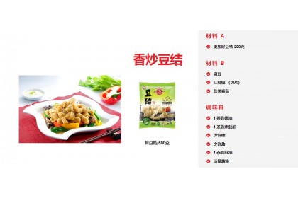 Everbest Fresh Soy Knot 更加好鲜豆结 500GM（VIP会员价：RM11.50）