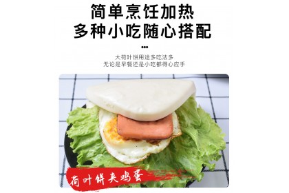 Lotus Leaf Buns 手工荷叶包 270GM（VIP会员价：RM5.30）