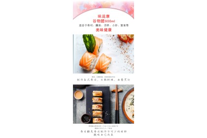 Mizkan Sushi Su (Vinegar)  日本寿司酢 500ML（VIP会员价：RM10.90）