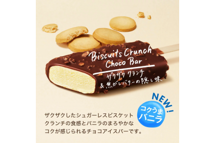Ice Cream - Lotte Zero Biscuit Crunch Bar 饼干脆皮雪糕 75ML（VIP会员价：RM8.50）