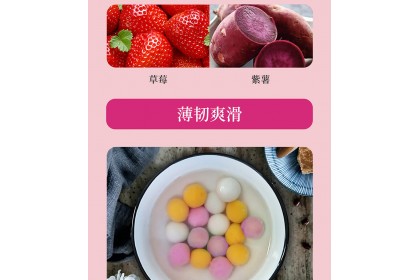 Trio Glutinous Rice Ball  三全玲珑小汤圆 黑芝麻+花生+玫瑰豆沙 300GM（VIP会员价：RM11.80）