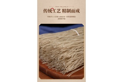 Sweet Potato Vermicelli Straight 英顺红薯粉条直款 300GM（VIP会员价：RM5.80）