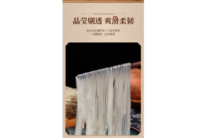 Sweet Potato Vermicelli Straight 英顺红薯粉条直款 300GM（VIP会员价：RM5.80）