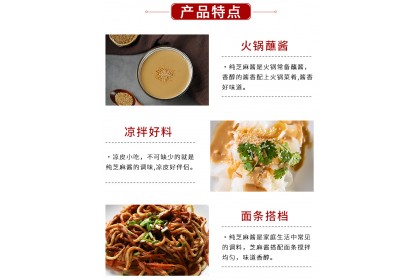WangZhiHe Sesame Sauce 王致和纯芝麻酱 225GM