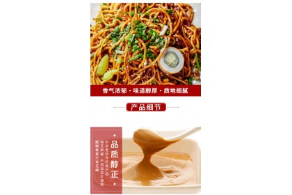 WangZhiHe Sesame Sauce 王致和纯芝麻酱 225GM