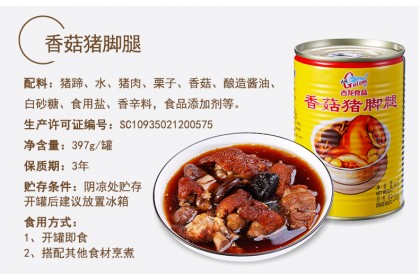 Gulong Pork Leg With Mushroom 古龙香菇猪脚 397GM（VIP会员价：RM15.20）