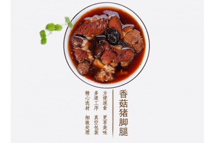 Gulong Pork Leg With Mushroom 古龙香菇猪脚 397GM（VIP会员价：RM15.20）