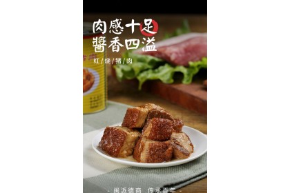 Gulong Stewed Pork 古龙红烧猪肉 397GM（VIP会员价：RM12.40）