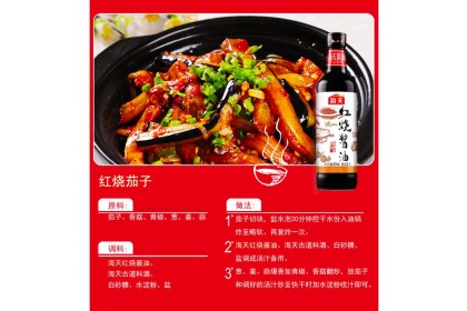 Haday Darksoy Sauce for Red Cooking 海天红烧酱油 500ML（VIP会员价：RM8.30）