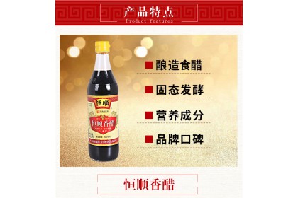 Vinegar 恒顺香醋 500ML（VIP会员价：RM7.40）