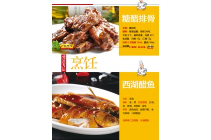Vinegar 恒顺香醋 500ML（VIP会员价：RM7.40）