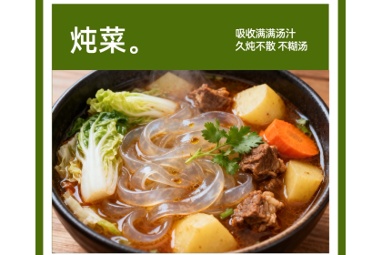 Ying Shun Sweet Potato Board Noodles 英顺红薯宽粉 300GM（VIP会员价：RM5.80）