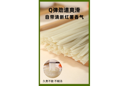 Ying Shun Sweet Potato Board Noodles 英顺红薯宽粉 300GM（VIP会员价：RM5.80）