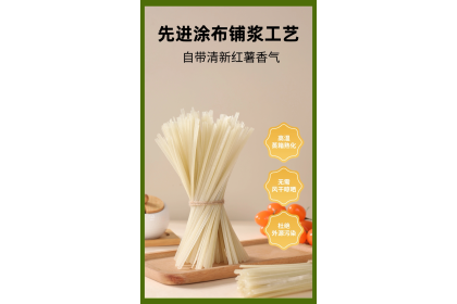 Ying Shun Sweet Potato Board Noodles 英顺红薯宽粉 300GM（VIP会员价：RM5.80）