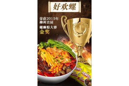 Losi Hao Huan Luo 好欢螺螺蛳粉出口版 400GM（VIP会员价：RM13.40）