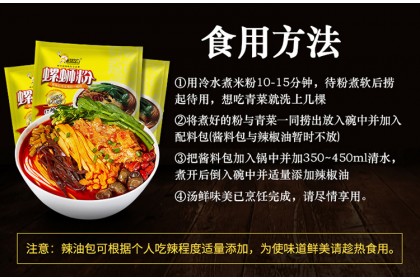 Losi Hao Huan Luo 好欢螺螺蛳粉出口版 400GM（VIP会员价：RM13.40）