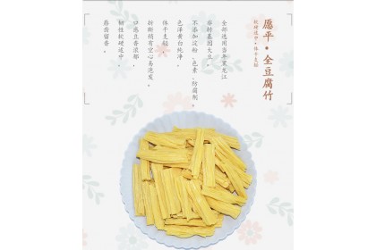 YuanPing Full Bean Curd Stick 愿平金豆腐竹 200GM（VIP会员价：RM10.80）