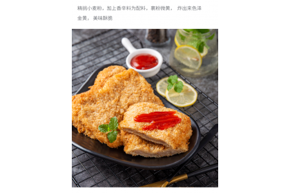 Chef‘s Balacan Chicken Powder 峇拉煎炸鸡粉 100GM（VIP会员价：RM5.30）