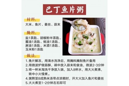 Patin Slice 巴丁鱼片 1KG（VIP会员价：RM10.30）
