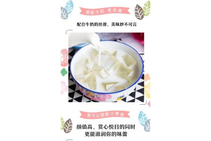 Fgl Bai Liang Fen 富果乐白凉粉 100GM（VIP会员价：RM3.30）