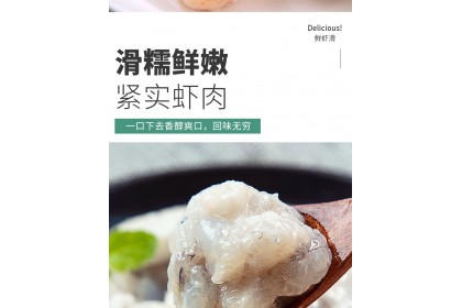 CB Shrimp Paste 鲜虾滑 130GM（VIP会员价：RM8.90）
