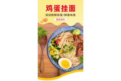 Wheatsun Egg Noodles 望乡鸡蛋挂面 800GM（VIP会员价：RM8.90）