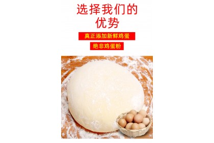 Wheatsun Egg Noodles 望乡鸡蛋挂面 800GM（VIP会员价：RM8.90）