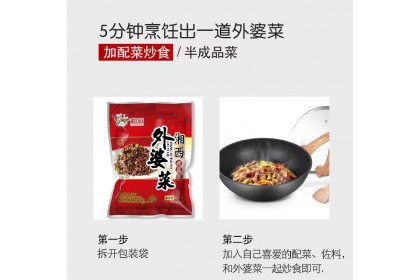Xiangxi Grandma Veg 湘西 外婆菜 250GM（VIP会员价：RM4.30）