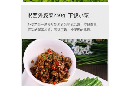 Xiangxi Grandma Veg 湘西 外婆菜 250GM（VIP会员价：RM4.30）