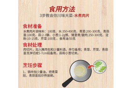 Haidilao Boiled pork 海底捞水煮肉片调味料 100GM （VIP会员价：RM5.30）