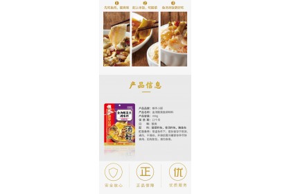 Haidilao Soup Golden Soup Sauerkraut Fish 海底捞金汤酸菜鱼调味料 300gm（VIP会员价：RM12.40）