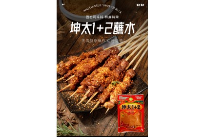 KunTai Chili Powder 坤太1+2蘸水特麻特辣 100GM（VIP会员价：RM6.20）