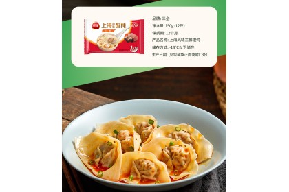 San Quan Wonton Three Delicacies 三全上海风味三鲜馄饨 150GM（VIP会员价：RM4.40）